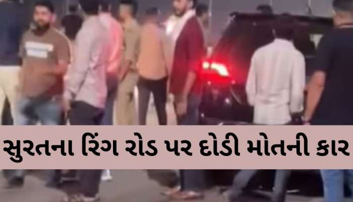 સુરતમાં બેફામ દોડતું મોત! 130ની રફતારે 6 લોકોને કચડી નાખ્યાં! 2 સગા ભાઈઓના મોત