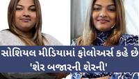 કોણ છે ઓપ્શન ક્વિન YouTuber અસ્મિતા પટેલ? જેના કારણે રોકાણકારોને થયુ કરોડોનું નુકસાન