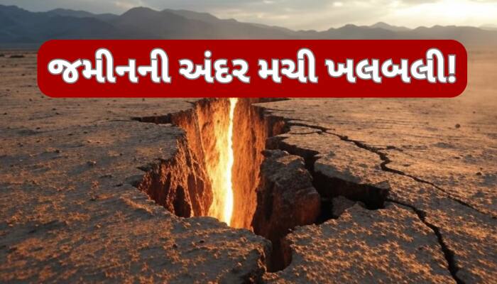 ભયાનક ફેઝમાં પહોંચી ધરતી, આ મહાદ્વીપના બે ભાગ થવાથી બદલાઈ જશે દુનિયાનો નકશો