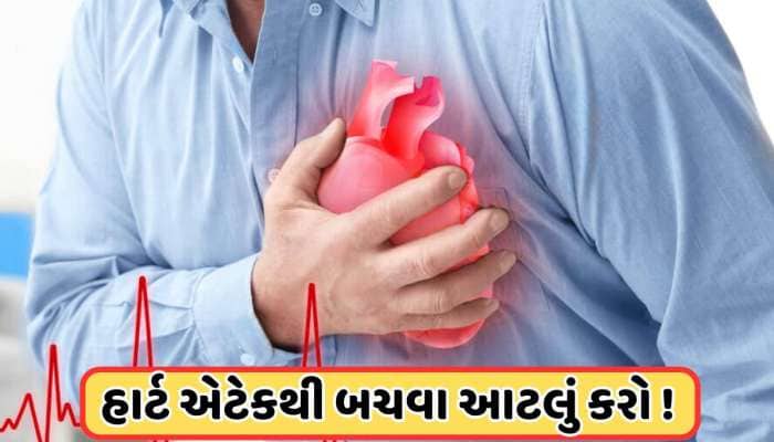  યુવાનોમાં કેમ વધી રહ્યા છે હાર્ટ એટેકના કેસ? જાણો તેનું મુખ્ય કારણ શું છે 