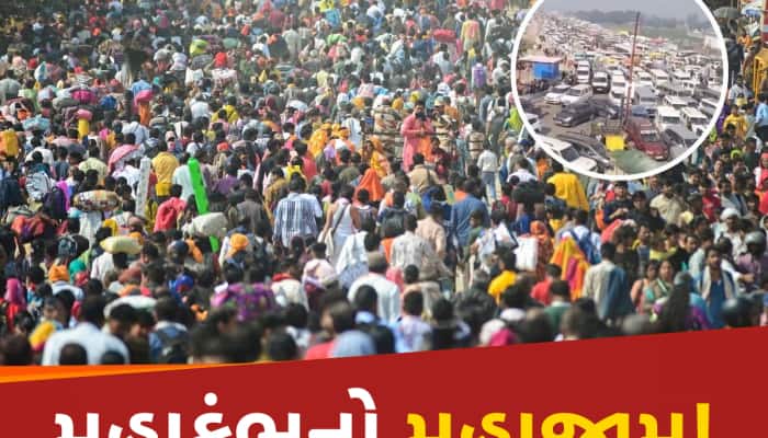 પ્રયાગરાજમાં 300 કિલોમીટર લાંબો જામ? હજારો ભક્તો કલાકો સુધી ફસાયા, જુઓ VIDEO