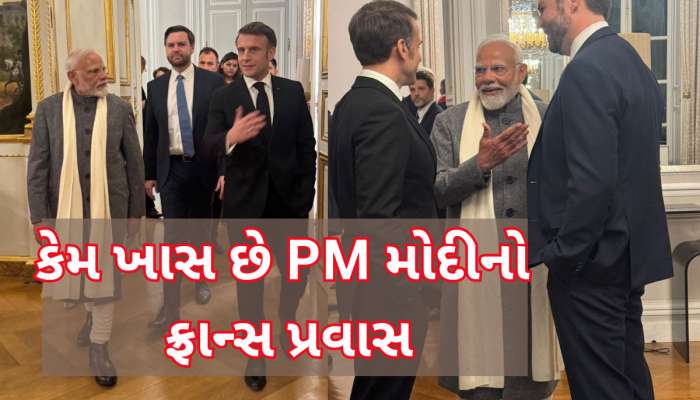 દિલ, દોસ્તી અને ડિનર ડિપ્લોમસી...ફ્રાન્સમાં દુનિયાએ જોયો ભારતનો દમ, PM મોદીએ એક તીરથી અનેક નિશાન સાધ્યા