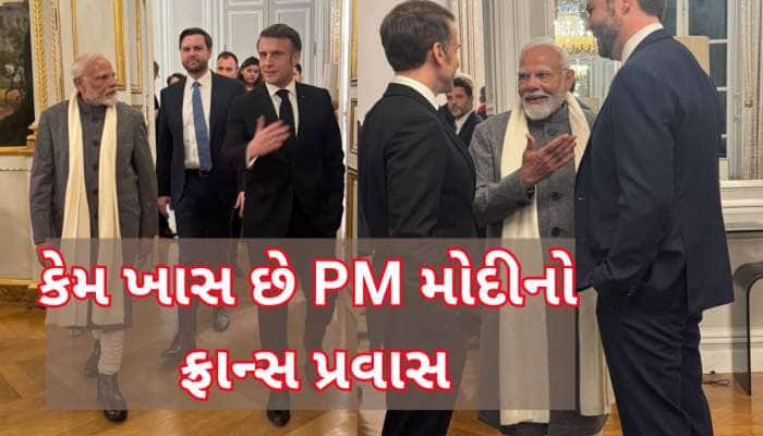 દિલ, દોસ્તી અને ડિનર ડિપ્લોમસી...ફ્રાન્સમાં દુનિયાએ જોયો ભારતનો દમ