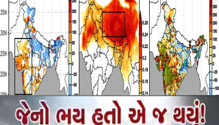 વર્ષ 2025 માં ધાર્યા કરતા મોટા ઝટકા આવશે, હવામાનની પેટર્ન અચાનક બદલાઈ 