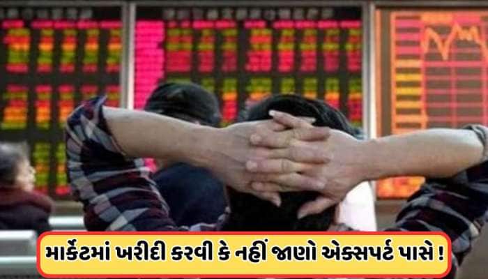 કેમ સતત ઘટી રહ્યું છે ભારતનું શેર માર્કેટ, સામે આવ્યા 5 મોટા કારણો ! જાણો