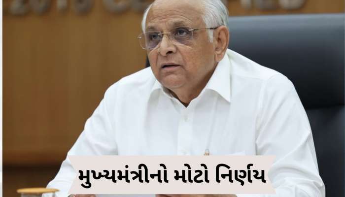 એસટી વિભાગના કર્મચારીઓ માટે રાજ્ય સરકારે લીધો મોટો નિર્ણય, સહાયમાં કર્યો વધારો