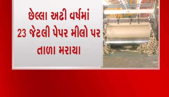 હીરા, સિરામિક પછી હવે પેપર ઉદ્યોગ મંદીના ભરડામાં, વૈશ્વિક નિકાસ ઘટતાં આવ્યું સંકટ