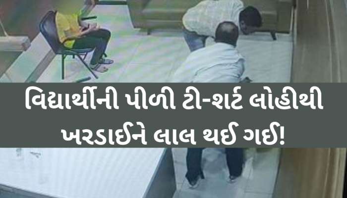 ‘તું મારી છોકરી સાથે વાત કેમ કરે છે’, કહી યુવતીના પિતાએ યુવકને 4 સેકન્ડમાં છરીના 5 ઘા ઝીંક્યા