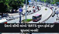 સુરતમાં હવે BRTS બસોની સ્ટેરિંગ મહિલાઓ સંભાળશે! આ યોજના મહિલાઓ માટે રોજગારી સર્જશે!
