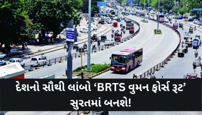 સુરતમાં હવે BRTS બસોની સ્ટેરિંગ મહિલાઓ સંભાળશે! આ યોજના મહિલાઓ માટે રોજગારી સર્જશે!