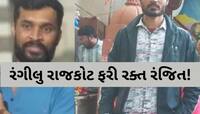 'કોણ હરામી અંદર ગયો છે...', શૌચાલય મુદ્દે પિતા-પત્નીની નજર સામે બે સગા ભાઈઓની હત્યા
