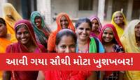આ મહિનાથી મહિલાઓને મળશે 2500 રૂપિયા, જાણો કોણ અને કઈ રીતે લઈ શકશે આ યોજનાનો લાભ?