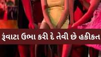 દેહ વેપાર જ નહીં! બાંગ્લાદેશી મહિલા-સગીરાઓને અ'વાદમાં લાવી શું કરાવવામાં આવે છે કામ?