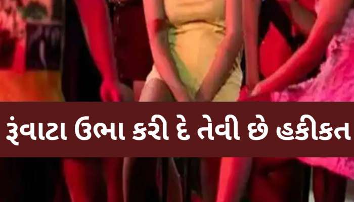 દેહ વેપાર જ નહીં! બાંગ્લાદેશી મહિલા-સગીરાઓને અ'વાદમાં લાવી શું કરાવવામાં આવે છે કામ?