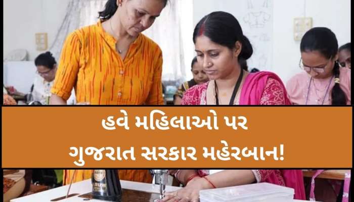 આ યોજના હેઠળ મહિલાઓને મળશે 200000 સુધીની સબસિડી! જાણો શું છે આ સ્કિમ? કેવી રીતે....