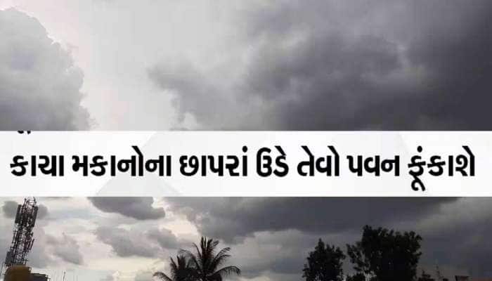 5 રાજ્યોમાં ભારે વરસાદની આગાહી! આંધી-તોફાન કરશે તહસનહસ, ગુજરાતના આ વિસ્તારોમાં એલર્ટ