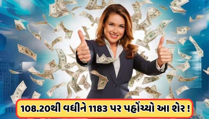 4 મહિનામાં ડબલ કર્યા રોકાણકારોના પૈસા, 6 દિવસમાં 34% વધ્યો આ સ્મોલ સ્ટોક