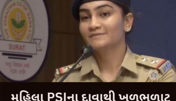 પીધેલા 15માંથી 10 યુવાનો પટેલ જ્ઞાતિના હોય છે, પાટીદાર દીકરી અને મહિલા PSIએ સમાજને અરીસો દેખાડ્યો
