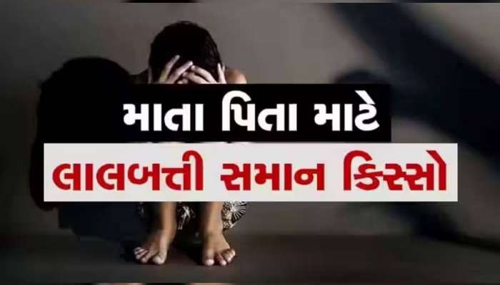 વિદ્યાર્થીને દુખાવો થયો અને સામે આવી શિક્ષકની હેવાનિયત, છાત્ર વિરુદ્ધ કરતો સૃષ્ટિ વિરુદ્ધનું કૃત્ય