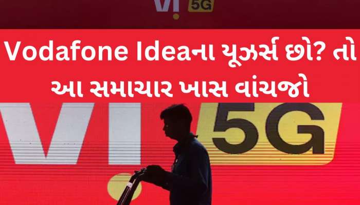 હવે Vi ની એક દહાડથી થરથર કાંપશે Airtel! આ મહિને શરૂ થઈ રહી છે 5G સેવા; લિસ્ટમાં આ શહેર હશે પ્રથમ