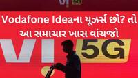 Vi ની એક દહાડથી થરથર કાંપશે Airtel! આ મહિને શરૂ થઈ રહી છે 5G સેવા; આ શહેર હશે પ્રથમ