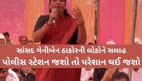 'નાની-મોટી બબાલ થાય તો પોલીસ સ્ટેશન ના જતા, વકીલ, વચેટિયા, પોલીસ વચ્ચે નીચોવાઈ જશો'