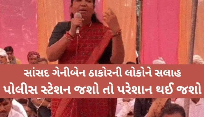 'નાની-મોટી બબાલ થાય તો પોલીસ સ્ટેશન ના જતા, વકીલ, વચેટિયા, પોલીસ વચ્ચે નીચોવાઈ જશો'