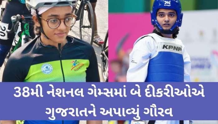 બે દીકરીઓએ ગોલ્ડ જીતીને ગુજરાતનું નામ કર્યું રોશન; કોણ છે મુસ્કાન અને ટ્વીશા?