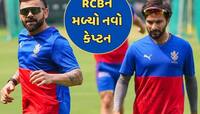 IPL 2025: RCBએ કરી નવા કેપ્ટનની જાહેરાત, આ ભારતીય બેટ્સમેનને મળી ટીમની કમાન