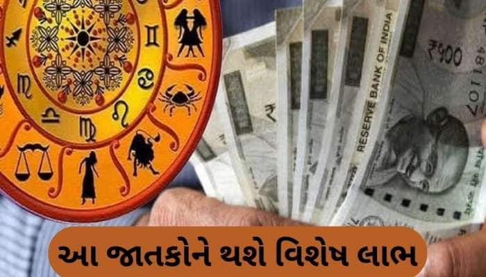 24 ફેબ્રુઆરીથી નોટો ગણતા થઈ જશે આ જાતકો, બુધ-યમ બનાવશે અર્ધકેન્દ્ર યોગ