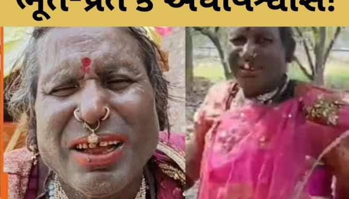 ભૂત-પ્રેતના ડરથી 36 વર્ષથી મહિલા બનીને રહે છે જૌનપુરનો આ વ્યક્તિ, જાણો શું છે કારણ