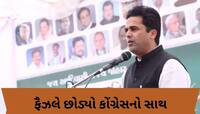 અહેમદ પટેલના પુત્ર ફૈઝલ પટેલે કોંગ્રેસ પાર્ટી સાથે છેડો ફાડ્યો, કહ્યું- ખુબ જ દુખ...