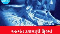 1 કલાક 26 મિનિટની ભયંકર હોરર ફિલ્મ..., બોક્સઓફિસ પર ટંકશાળ પડી, 6 લાખનો ખર્ચો અને...
