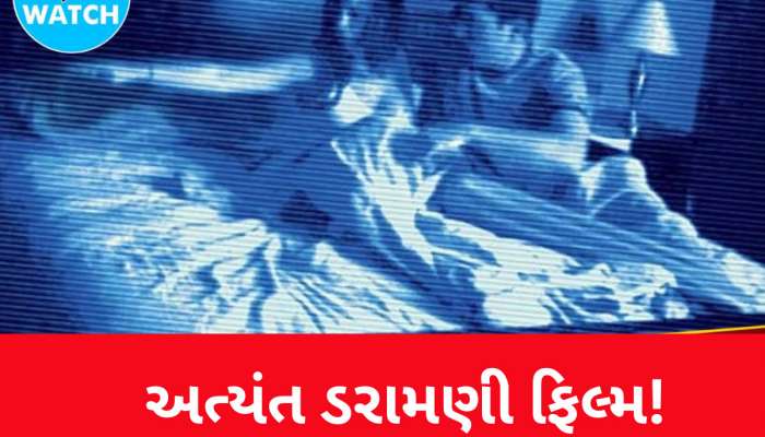 1 કલાક 26 મિનિટની ભયંકર હોરર ફિલ્મ..., બોક્સઓફિસ પર ટંકશાળ પડી, 6 લાખનો ખર્ચો અને...