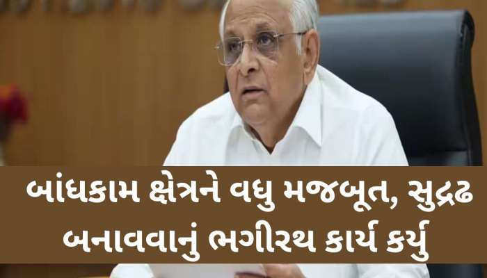 ગુજરાત સરકારને 1840000000 કરોડથી વધુની આવક, આ ક્ષેત્રે મળી સૌથી મોટી સિદ્ધિ