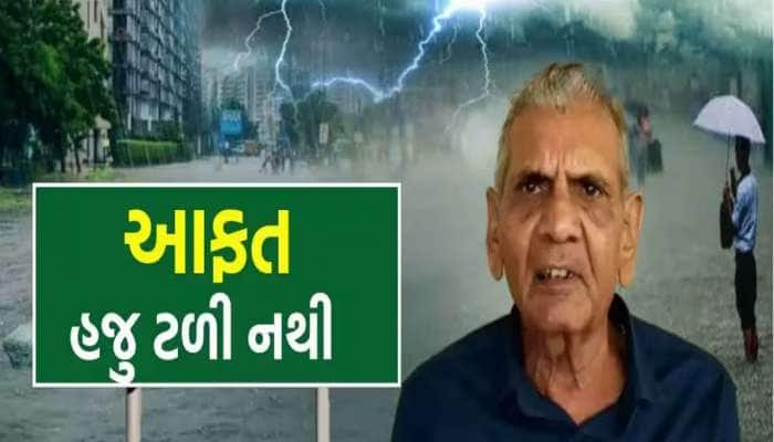ભયાનક તોફાન, ભારેથી અતિભારે વરસાદ...240 કિ.મીની ઝડપે ફૂંકાશે પવન, આ રાજ્યોમાં એલર્ટ