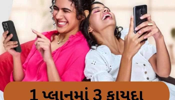 આ કંપનીની શાનદાર ઓફર, માત્ર 445 રૂપિયામાં ડેટા, કોલિંગ સાથે મળશે 9 OTT ની મજા