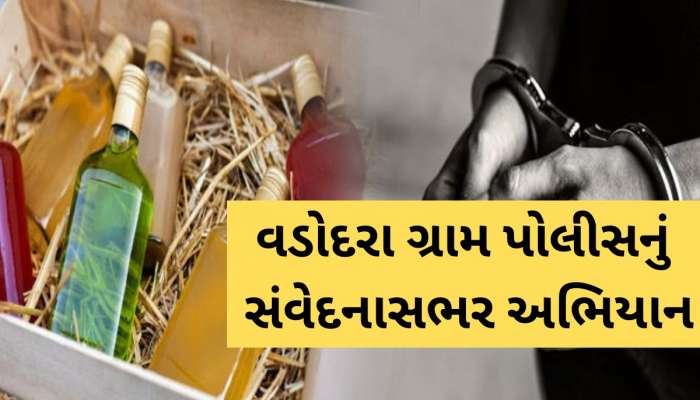 દારૂ વેચતી મહિલા બૂટલેગરો માટે પોલીસનું અનોખું અભિયાન, હવે આ રીતે ઘર બેઠા રોજગારની તકો ઉભી કરશે