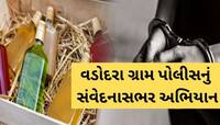દારૂ વેચતી મહિલા બૂટલેગરો હવે આ રીતે ઘર બેઠા રોજગારી મેળવશે! પોલીસનું અનોખું અભિયાન