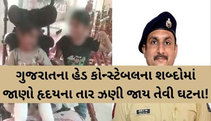 “પાપાને મમ્મી કો માર દીયા, મુજે ભી પટક કર ચલે ગયે…”, ખુશીના શબ્દો, રડમસ આંખો મારા મગજમાંથી જતી નથી!