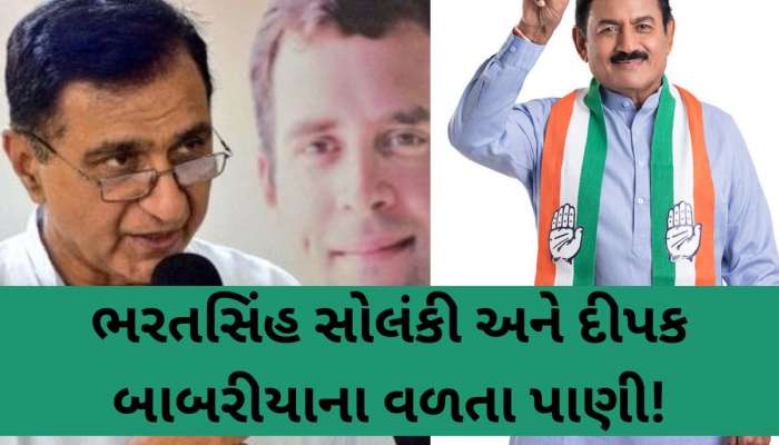  એક પછી એક હાર બાદ કોંગ્રેસના સંગઠનમાં મોટા ફેરફાર; કાશ્મીરના પ્રભારીપદેથી ભરતસિંહ સોલંકી મુક્ત