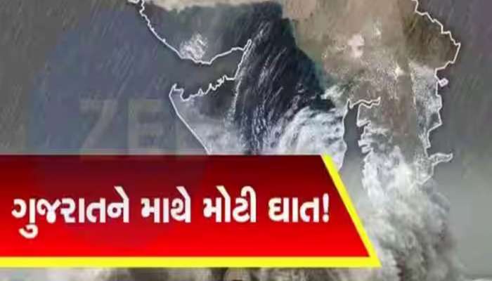 આવી રહી છે આફત! વાવાઝોડાના કારણે ગુજરાતમાં થશે મોટો ફેરફાર; શું કહે છે અંબાલાલ પટેલ?