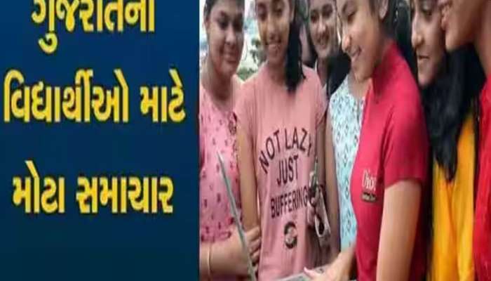 આજથી ધોરણ 10 અને 12ની પરીક્ષાનો પ્રારંભ, જાણો ગેરરીતિ અટકાવવા શું કરી છે વ્યવસ્થા?