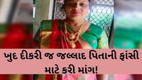 ઘર કંકાસમાં પતિએ પત્નીને દાતરડા વડે વાઢી નાંખી! દીકરા-દીકરીએ જણાવી રૂવાડા ઉભા કરે...
