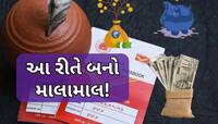 પોસ્ટ ઓફિસ ગેરેન્ટેડ ઇનકમ સ્કીમ! દરરોજ માત્ર રૂ. 50થી બનાવો 1 લાખથી વધુનું ફંડ