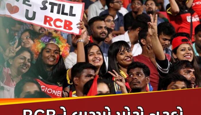 RCB ફેન્સ માટે ખરાબ સમાચાર, ટૂર્નામેન્ટમાંથી બાહર આ ખેલાડી; આ ખેલાડીની થઈ એન્ટ્રી