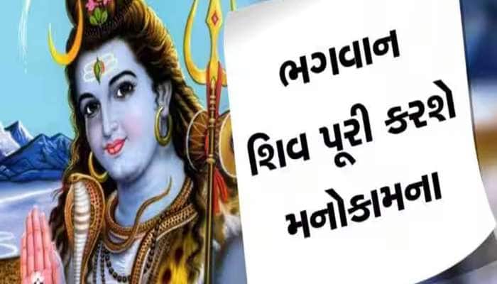 મહાશિવરાત્રિ પહેલા આ 2 વસ્તુઓનું મળવું ખૂબ જ શુભ, ધન-દૌલતમાં વૃદ્ધિનો છે સંકેત