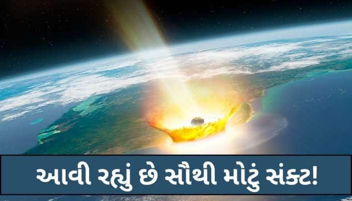 ભારત-પાકિસ્તાન અને બાંગ્લાદેશમાં મચી શકે છે ભારે તબાહી! મંડરાઈ રહ્યો છે મોટો ખતરો