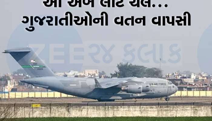 અમેરિકાએ તગેડી મૂકેલા ગેરકાયદેસર ભારતીયોનું ત્રીજું લિસ્ટ આવી ગયું, 20 ગુજરાતીઓ