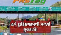 આજથી લાગુ થઈ ગયા વાહન ચાલકો માટે આ ખાસ નિયમ, એક ભૂલ અને લાગશે ભારેખમ દંડ!